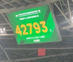 百家乐pp下载地址-关键战役！今晚国安VS海港 北京工人体育场上座人数为42793人
